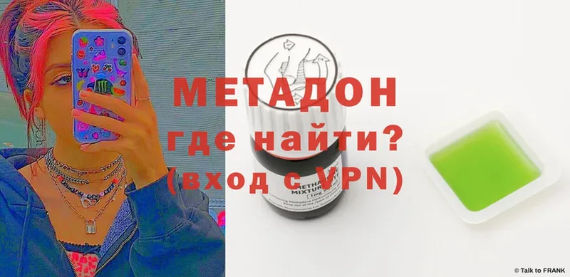 mega рабочий сайт  Воткинск  МЕТАДОН methadone  дарнет шоп 